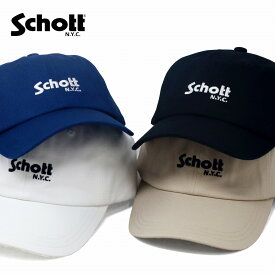 SCHOTT ショット キャップ ブランド Schott N.Y.C. メンズ レディース ツイルキャップ ロゴ 綿100% バックアジャスターでサイズ調整可能 手洗いOK 帽子 / 全4色 10代 20代 30代 誕生日 プレゼント ギフト ラッピング無料 [ cap ]