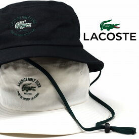 ＼本日クーポン利用で10%OFF／ LACOSTE ハット あご紐付き ツイルハット 帽子 ラコステ バケットハット メンズ 秋冬 バケットハット レディース 帽子 メンズ 帽子 ブランド ロゴ サハリハット メンズ 全3色 20代 30代 40代 ファッション 女性 プレゼント ギフト