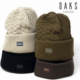 ウール ニット帽 ダックス メンズ ワッチ メンズ 冬 帽子 メンズ DAKS ブランド プレゼント 紳士用 贈り物 男性 ニットワッチ ギフト 暖かい フィット ニット帽 全4色 クリスマス ギフト 男性 誕生日 プレゼント 帽子通販 敬老の日 送料無料 メール便対応 [ beanie cap ]