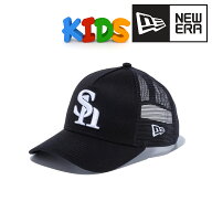 キッズ ニューエラ 帽子 子ども キャップ メッシュキャップ NEWERA Youth 9FORTY A-Frame トラッカー 福…