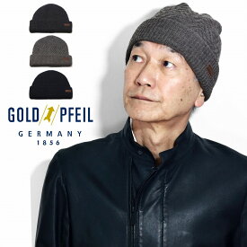 ＼本日クーポン利用で10%OFF／ ゴールドファイル ニット帽 メンズ gold pfeil ニットワッチ 帽子 メンズ 紳士帽子 秋冬 男性用 ニット帽子 メンズ 暖かい 防寒 ブランドロゴ 全3色 父の日 ギフト 男性 プレゼント 誕生日 クリスマス ギフト ラッピング無料