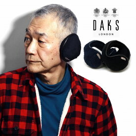 イヤマフ DAKS 送料無料 耳あて バックアーム 耳当て ダックス ボア フリース 小物 イヤーマフ メンズ 秋冬 防寒 レディース ファッション あったかい 全2色 父の日 ギフト 40代 50代 60代 70代 誕生日 プレゼント ラッピング無料