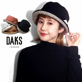 DAKS ハット レディース用 セーラーハット チェック柄 日焼け防止 帽子 ダックス 婦人 Mサイズ HAT ベージュ 黒 日本製 ピンク ハット 秋 冬 婦人 誕生日 全4色 母の日 ギフト 40代 50代 60代 70代 誕生日 プレゼント ラッピング無料 [ sailor hat ]