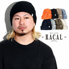 ＼本日クーポン利用で10%OFF／ ビーニー メンズ ラカル ビーニー ニット帽 3way ショートワッチ racal 帽子 日本製 ニットワッチ ワッチ ニット帽子 レディース シンプル 無地 全8色 20代 30代 40代 ファッション 誕生日 プレゼント ギフト ラッピング無料