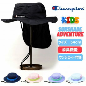 ＼6/4 20時～クーポン利用で10％OFF対象／ チャンピオン 帽子 ハット キッズ Champion アドベンチャーハット Kids 消臭 サンシールド 子ども用 ハット 春夏 男の子 女の子 キッズサイズ サファリハット あご紐付き 帽子 紫外線対策 強風対策 メール便無料 誕生日