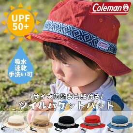 coleman 子ども ハット アウトドア バケットハット UVカット キッズ コールマン 帽子 バケハ 男の子 女の子 ハット キャンプ あご紐 熱中症対策 綿100％ KIDS コールマン 女の子 男の子 全5色 孫 甥 姪 プレゼント こども 誕生日 プレゼント