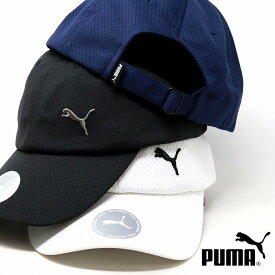 ＼期間限定クーポン利用で5％OFF対象／ メッシュキャップ メンズ PUMA 日よけ帽子 柔らかいメッシュ 帽子 メンズ スポーツキャップ メンズ uvカット 女性帽子 深めのランニングキャップ ホワイト ブラック ネイビープレゼント 誕生日 ギフト ラッピング無料 [ baseball