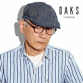 ＼6/4 20時～クーポン利用で15％OFF対象／ ハンチング DAKS 高島ちぢみ 帽子 ブランド メンズ 春夏 ストライプ 柄 ダックス ハンチング帽 日本製 送料無料 ネイビー 紺 父の日 ギフト 男性 贈り物 人気 40代 50代 60代 70代 誕生日 プレゼント ラッピング無料