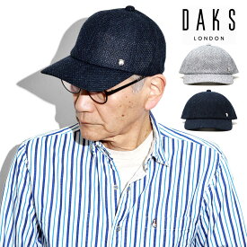 ＼本日20時～クーポン利用で15％OFF対象／ daks メンズ キャップ 紳士 50代 ラッセルメッシュ キャップ 深め ダックス メンズ 60代 通気性抜群 帽子 春夏 全2色 40代 50代 60代 70代 誕生日 プレゼント ギフトラッピング無料 送料無料