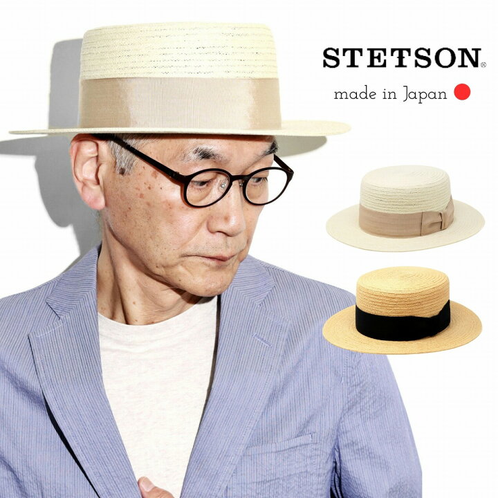 楽天市場】＼本日▽全品10％OFFクーポン/ STETSON カンカン帽 メンズ  