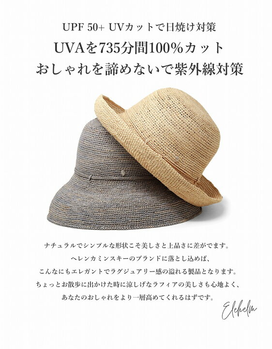 楽天市場】ヘレンカミンスキー PROVENCE10 最高級ラフィア ハット 