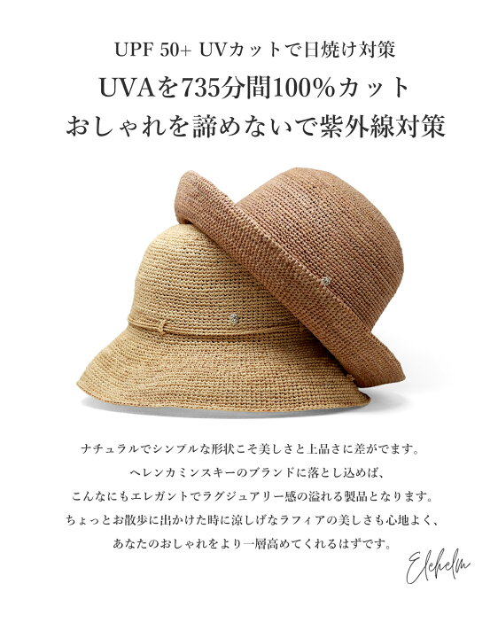 楽天市場】HELEN KAMINSKI ヘレンカミンスキー PROVENCE8 細編み 