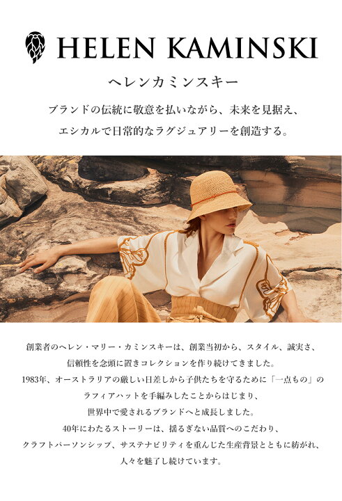 楽天市場】HELEN KAMINSKI ヘレンカミンスキー PROVENCE8 細編み 