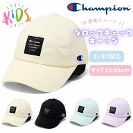 チャンピオン キッズ 帽子 キャップ 女の子 Champion 小学生 ブロックチェック キッズサイズ 幼児 プチプ…