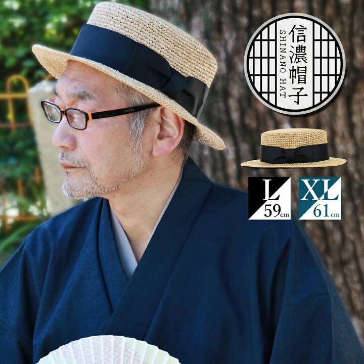 楽天市場】＼限定▽10％OFFクーポン対象/ カンカン帽 ラフィア 編み 