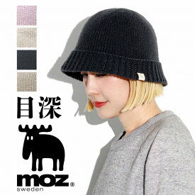 ＼最終日限定｜全品10%OFFクーポン｜1/16 01:59迄／ バケットハット レディース MOZ モズ サーモ ニットハット 目深にかぶれる 帽子 女性 婦人 ウィメンズ リブ編み スウェーデン ブランド 秋冬 北欧 ハット サファリハット 日よけ 秋冬 バケハ ニットハット 日よけ