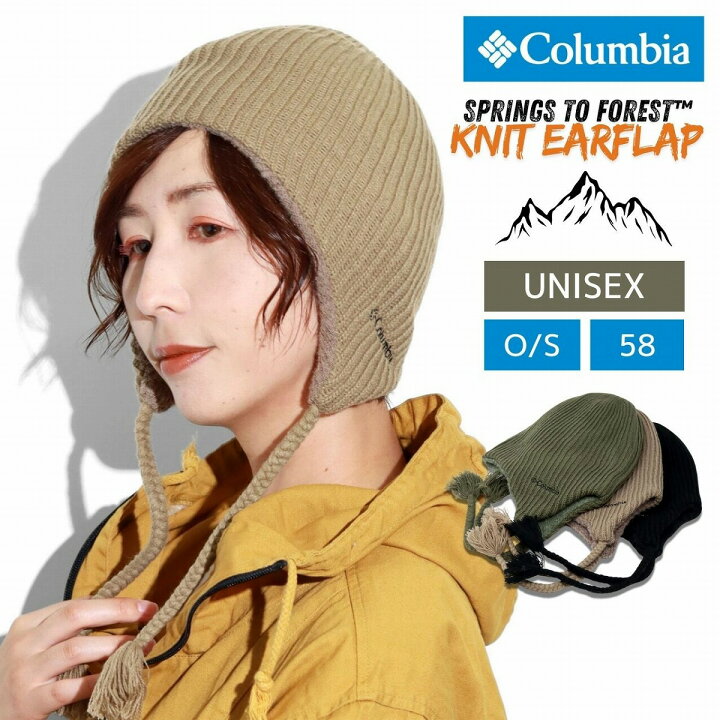 楽天市場】ニット帽 columbia イヤーフラップ 帽子 防寒 耳当て ニット 
