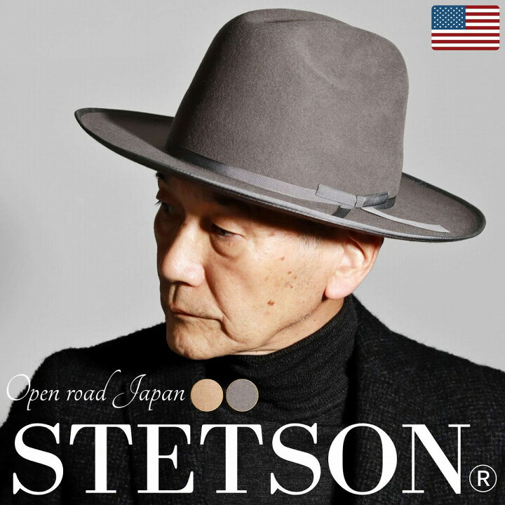 楽天市場】STETSON オープンロード アメリカ ブランド 紳士 メンズ 