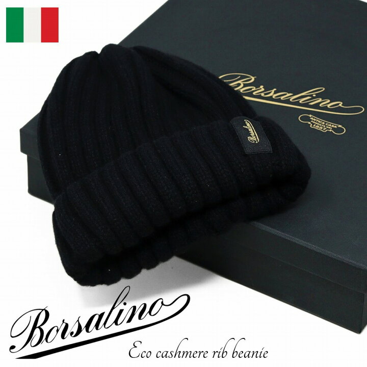 楽天市場】borsalino ニット帽 ボルサリーノ ビーニー Hill ニット 