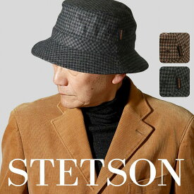 サハリハット ツイード 帽子 ステットソン ブランド メンズ 小物 STETSON 秋冬 バケットハット 洗える ハット バケハ 千鳥格子 柄 ウール Mサイズ Lサイズ LLサイズ 紳士帽子 耳あて付き 帽子 男性 50代 60代 70代 ファッション 小物 サファリハット 大人 お洒落 父の日