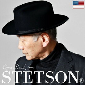 ステットソン メンズ フェルトハット stetson OPEN ROAD 150周年記念モデル 米国製 高級 フェルト バッファロー メンズ ファーフェルト 紳士帽 フェルト帽 無地 シンプル 56cm 60cm フェルト帽子 ブラック ウエスタンハット ウール つば広帽子 秋冬 送料無料 父の日