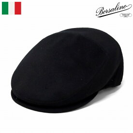 ボルサリーノ ハンチング カシミヤ 帽子 秋冬 イタリア ブランド Borsalino Vincenzo フラットキャップ ウール メンズ ハンチング帽 イタリア製 高級 ハンチング帽子 紳士 イタリア製 父の日 ギフト 誕生日 プレゼント ラッピング無料