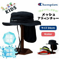 チャンピオン 帽子 バケットハット 子供用 Champion Kids サンシールド アドベンチャーハット 子ども用 …