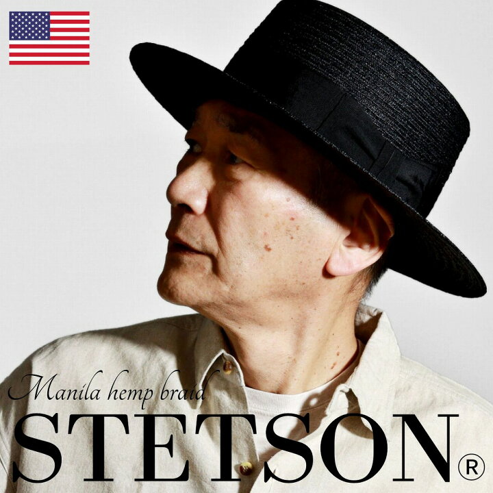 ストローハット レトロ カンカン帽 メンズ 麦わら帽 レトロ カンカン 帽 50s STETSON ストローハット 麦わら帽子 カンカン帽 麦わら帽子 メンズ 父の日 プレゼント 帽子 カンカン レトロ stetson ステットソン ストローハット 黒 マニラ麻 紳士 春 夏 涼しい お洒落 クラシックデザイン ヴィンテージスタイル 58cm
