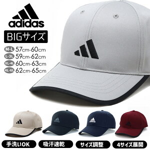 AfB_X adidas Lbv 傫TCY OK [ BIGTCY Y Xq Quick dry z x[X{[Lbv 57cm 58cm 59cm 60cm 61cm 62cm 63cm 64cm 65cm }WbNe[vŃTCY\ t 