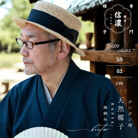 ＼本日▽全品5%OFFクーポン／ カンカン帽 ラフィア 編み メンズ 帽子 夏 春 麦わら帽子 お洒落 サイズ調整可 ボーターハット キャノチエ レディース 大きなリボン ゆったりサイズ 59cm 61cm 大きいサイズ ナチュラル ベージュ 父の日 ギフト プレゼント 敬老の日 straw hat