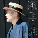 カンカン帽 大きいサイズ メンズ レディース ラフィア ブレード 大きなリボン 麦わら帽子 サイズ調整可 夏 涼しい 春 …