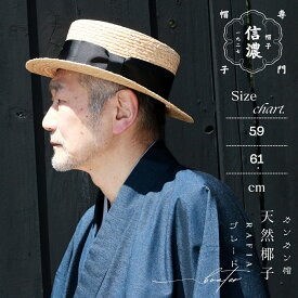 ＼本日▽全品5%OFFクーポン／ カンカン帽 大きいサイズ メンズ レディース ラフィア ブレード 大きなリボン 麦わら帽子 サイズ調整可 夏 涼しい 春 ストローハット ボーターハット キャノチエ ベージュ ハット 59cm 61cm かんかん帽 ラフィアハット 大きめ 紳士帽子