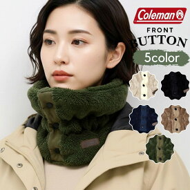 ＼本日｜全品10%OFFクーポン／ コールマン ネックウォーマー ボア フリース スナップボタン メンズ レディース 男女兼用 防寒 あったか 大人用 ふわふわ 柔らかい 冬 通勤 通学 アウトドア Coleman ニット 暖かい ネックウォーマー 秋冬 首 防寒 小物 ボアマフラー ボタン