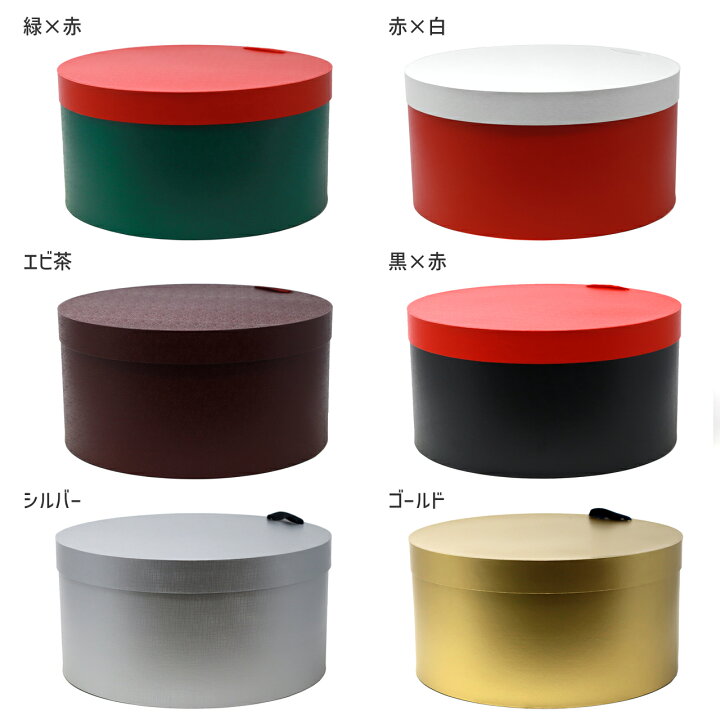 楽天市場】＼クーポン利用で全品5％OFF／ ハットボックス 丸箱 帽子 