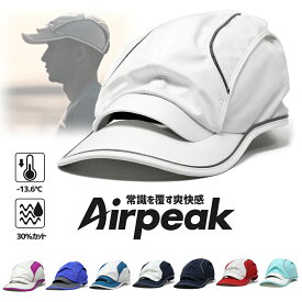 ランニングキャップ Airpeak ( エアピーク ) SPEED2 キャップ ランニング キャップ マラソン リフレクター スポーツ 帽子 父の日 [ ガイアの夜明け 放送 ]