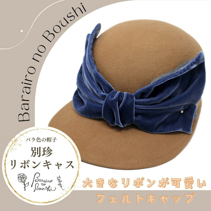 楽天市場】＼延長▽クーポンで全品5%OFF／ バラ色の帽子 キャップ 