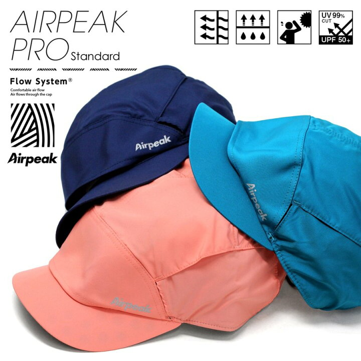楽天市場 エアピーク プロ キャップ メンズ レディース ランニング キャップ ブランド ゴルフ ジョギング 通気性 Uvカット 99 9 以上 Upf50 スタンダードモデル 21 紫外線対策 ガイアの夜明け キャップ スポーツ ブランド 父の日 ギフト ラッピング無料 敬老の