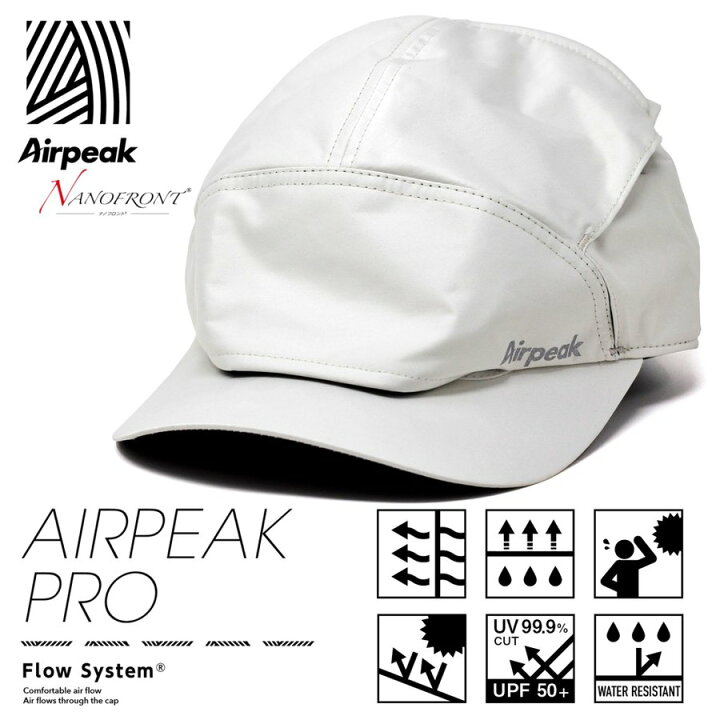 楽天市場 エアピーク 年 21年 モデル キャップ ランニング Airpeak Pro ナノフロント ハイスペックモデル Upf50 通気性抜群 蒸れない 帽子 白 スポーツウェア キャップ メンズ レディース Uv ホワイト プレゼント 誕生日 ギフト ラッピング無料 帽子 父の日