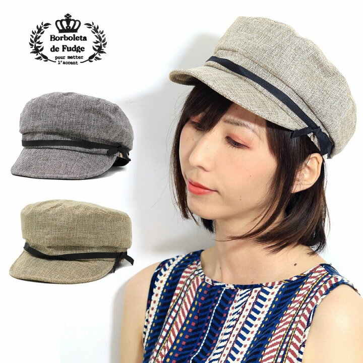 楽天市場 全品10 Offクーポン マリンキャップ レディース 春 夏 日よけ キャップ 夏の帽子 レディースキャップ サイズ調整可能 57 5cm ミセス 帽子 おしゃれ 麻のような素材 リネトロン ベージュ グレー Marine Cap 母の日 ギフト プレゼント ラッピング無料