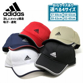 adidas キャップ メンズ メッシュ 帽子 日よけ 涼しい 通気性が良い 洗濯可能 色褪せしにくい 吸汗速乾 ロゴキャップ 大きいサイズ ベージュ ブラック ホワイト カレッジネイビー レッド 父の日 プレゼント adidas 帽子 通販 誕生日 ギフト ラッピング無料 [ baseball cap ]