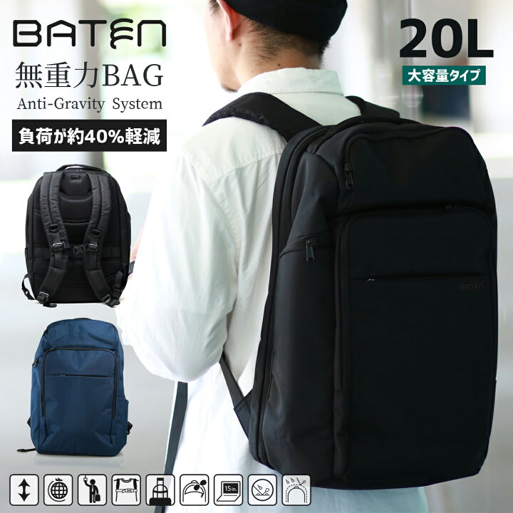 楽天市場 Baten ビジネスリュック メンズ 疲れないバッグ 負荷軽減 大容量 l 軽い 軽量 撥水 バックパック 旅行バッグ レディース ユニセックス 出張 旅行 通勤 通学 リュックサック バッグ ビジネス 旅 ビジネスバッグ リュック ネイビー ブラック Elehelm帽子通販