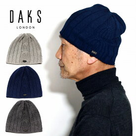 楽天市場 50代 ファッション 冬 ブランドダックス ニット帽 メンズ帽子 帽子 バッグ 小物 ブランド雑貨の通販