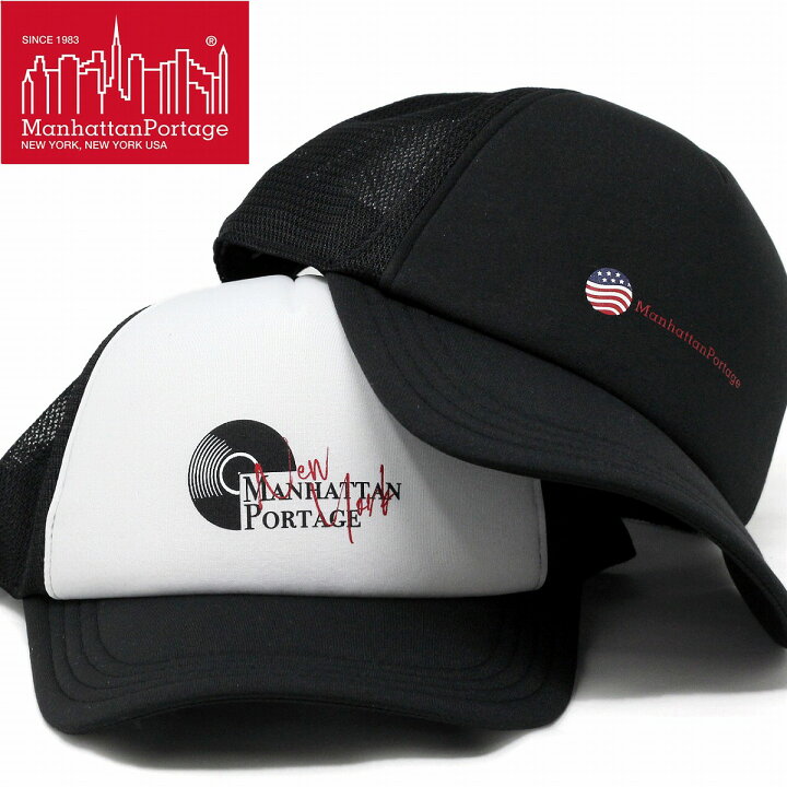 楽天市場 メッシュキャップ ブランド キャップ マンハッタンポーテージ ロゴキャップ 春 夏 帽子 アメリカ ニューヨーク スナップバック サイズ調整 ホワイト ブラック 10代 代 30代 40代 ファッション 小物 Cap Elehelm帽子通販専門店 楽天市場 メッシュキャップ ブランド キャップ マンハッタンポーテージ ロゴキャップ 春 夏 帽子 アメリカ ニューヨーク スナップバック サイズ調整 ホワイト ブラック 10代 代 30代 40代 ファッション 小物 Cap Elehelm帽子通販専門店