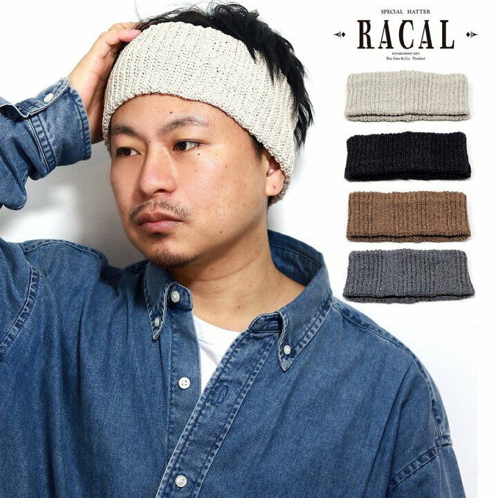 楽天市場 ヘアバンド メンズ 春夏 和紙 帽子 ニット ヘアバン メンズ ラカル Hairband リブ編み Racal 日本製 ヘアーバンド 無地 ニット 大人 男性 洗顔 メンズニット スポーツ アウトドア 軽量 Hair Band Head Band 父の日 ギフト プレゼント