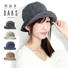 ＼本日限定クーポン利用で10%OFF／ ハット レディース UV 春夏 チューリップハット ブランド DAKS ダックス 日本製 レディースハット 折りたたみ可能 帽子 UVカット ベージュ ブラック ネイビー ブラウン 母の日 ギフト 女性 誕生日 プレゼント 帽子 送料無料 敬老の日 [