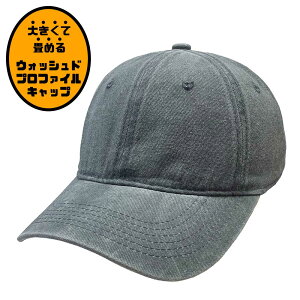 ylR|XΉz傫 ߂ EHbVh vt@C Lbv - O[ Washed Profile Cap Y fB[X Xq Lbv BB Lbv 傫 TCY J[u Ȃ  oCU[ t