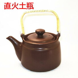 耐熱陶器 薬土瓶『直火用』茶大 送料無料（沖縄・離島は除く）日本製 常滑焼 薬草土瓶