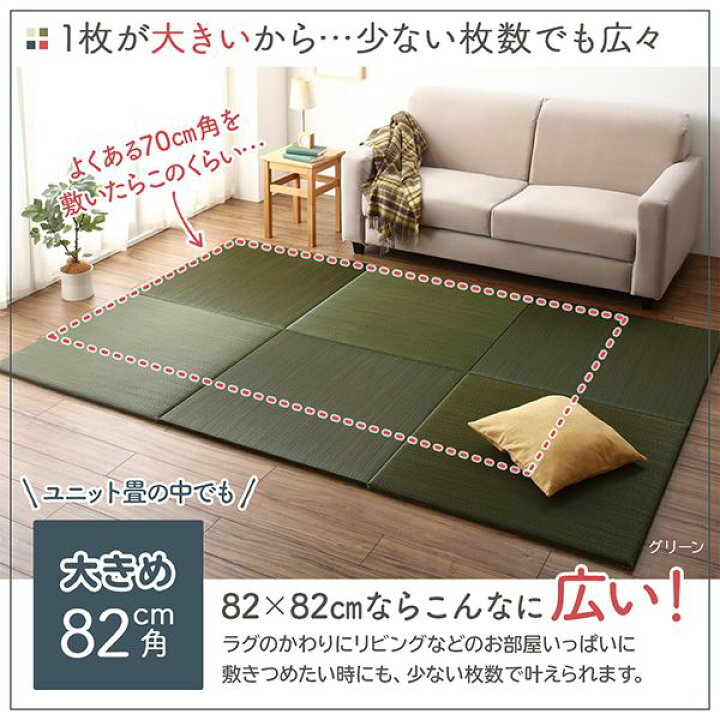 半畳のたたみ風いぐさラグマット(４枚セット)縁つき畳風置き畳畳床編み込んだ敷物風