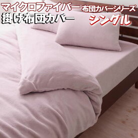 楽天市場 マイクロファイバー 掛け布団カバー 家具のテイスト北欧 寝具 インテリア 寝具 収納 の通販 楽天市場 マイクロファイバー 掛け布団カバー 家具のテイスト北欧 寝具 インテリア 寝具 収納 の通販