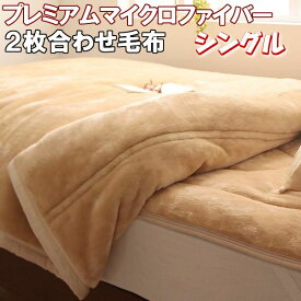 楽天市場 毛布 厚手の通販